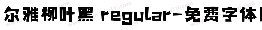 尔雅柳叶黑 regular字体转换